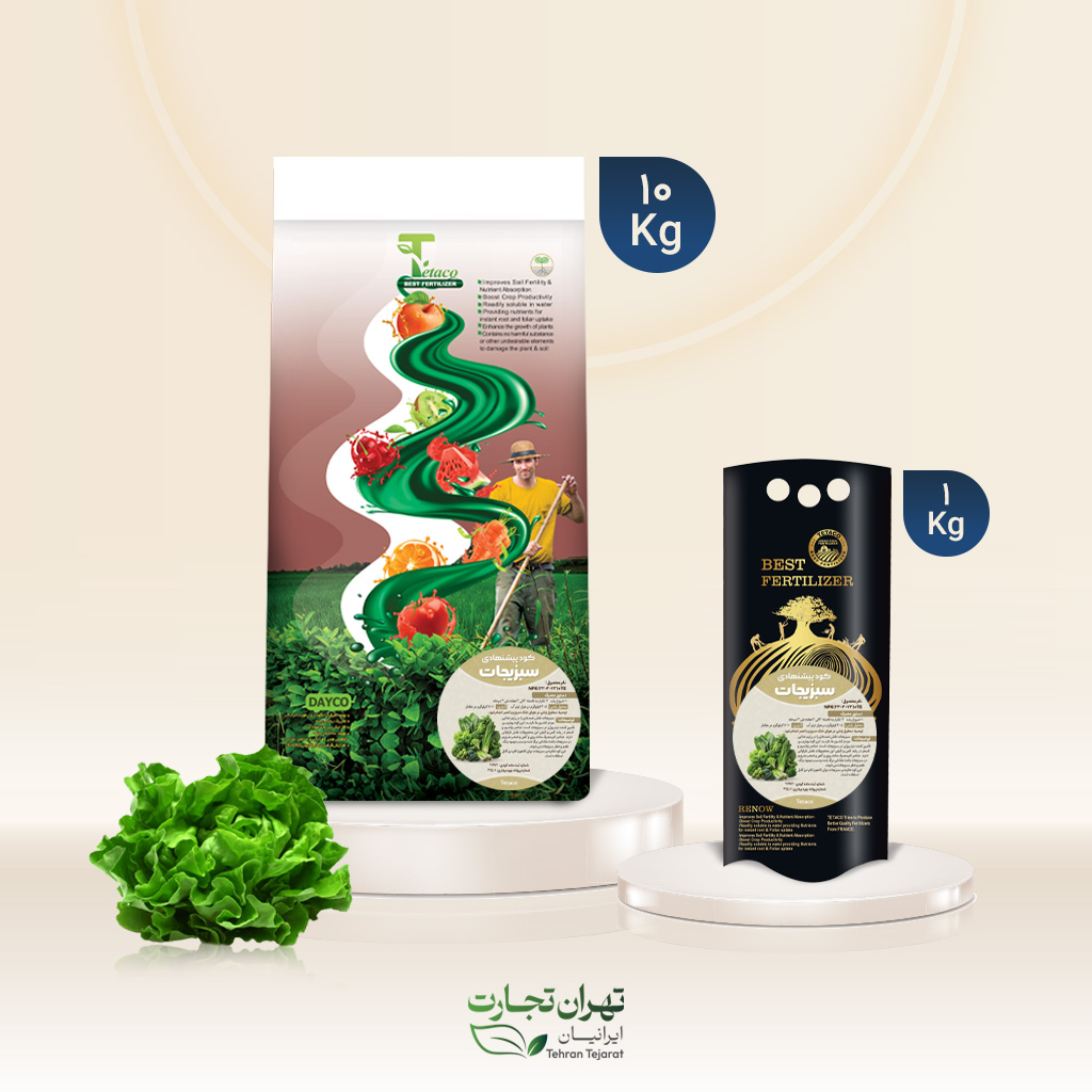 کود پیشنهادی سبزیجات